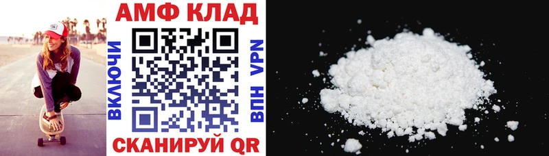 АМФЕТАМИН 97%  Шарья 