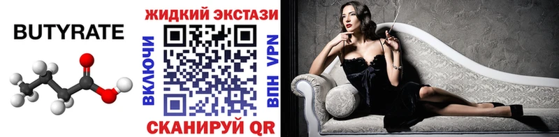 БУТИРАТ оксана Шарья