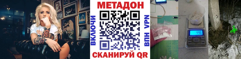 что такое наркотик  Шарья  МЕТАДОН VHQ 