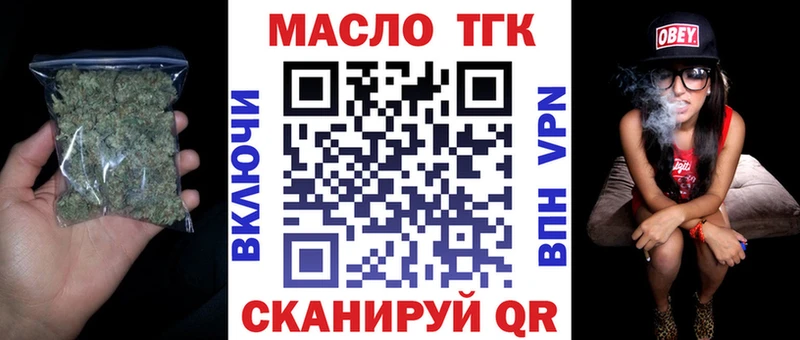 MEGA ТОР  Шарья  Дистиллят ТГК вейп 